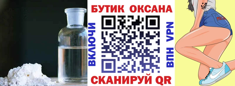 купить  цена  Волчанск  Бутират BDO 33% 