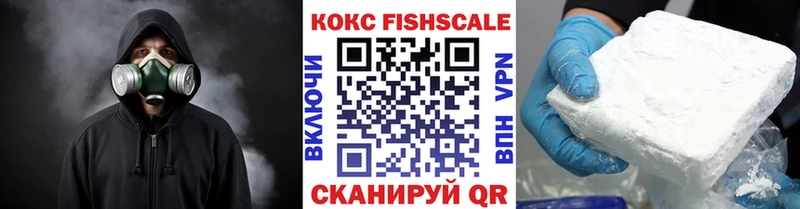 КОКАИН FishScale  где можно купить   Волчанск 