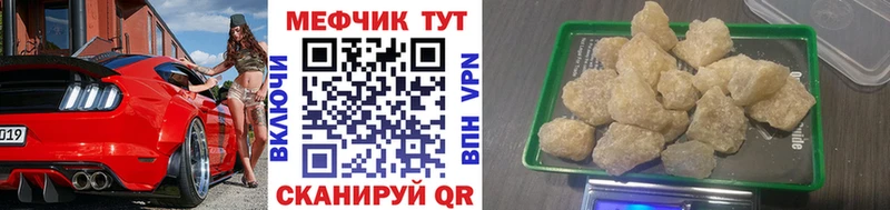 МЕФ мяу мяу  наркотики  OMG зеркало  Волчанск 