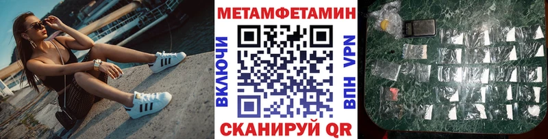 купить   это Telegram  Метамфетамин Methamphetamine  Волчанск 